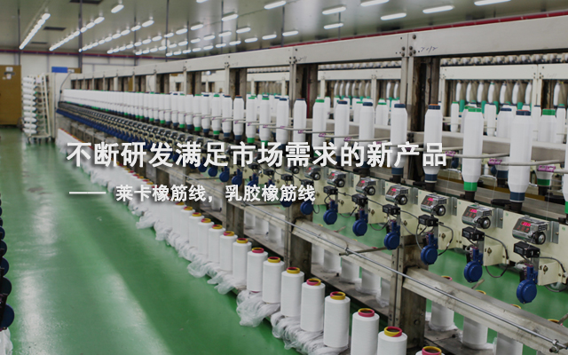 海寧市金馬橡筋廠
